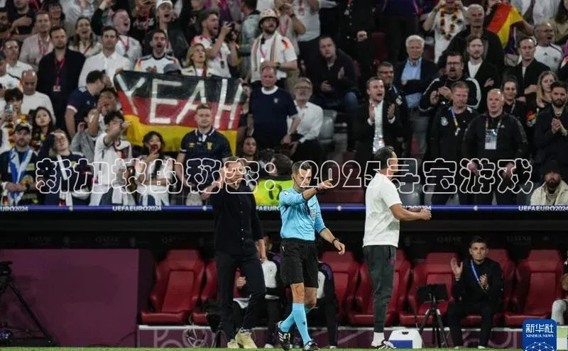 新加坡的秘密：2025寻宝游戏