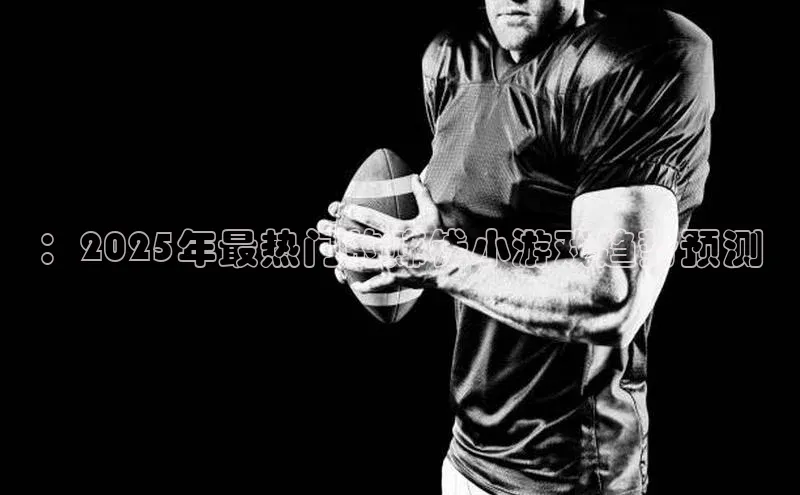 天富app登录入口